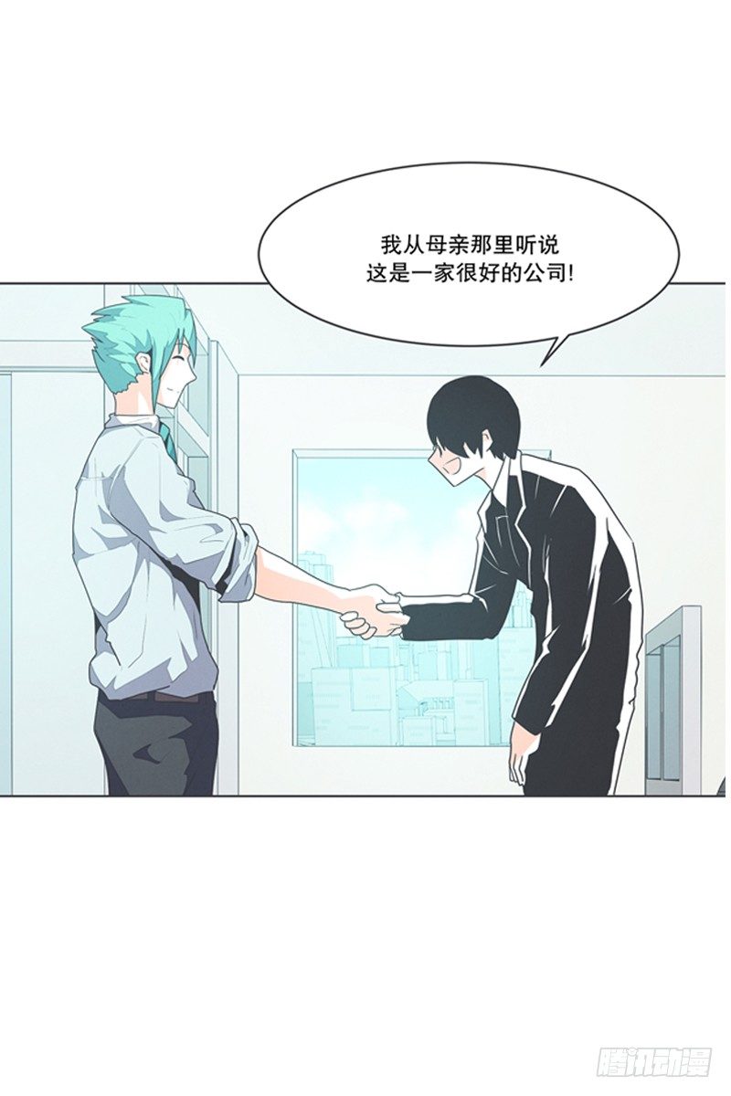 《就这样成为了魔王？！》DL原来是Dark Lord 第9页