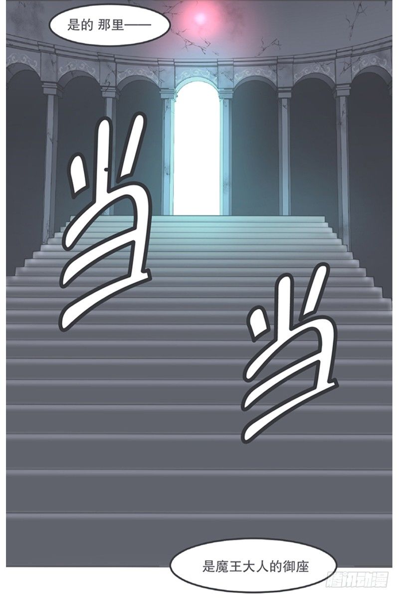 《就这样成为了魔王？！》勇者布莱尼·罗母来袭 第13页