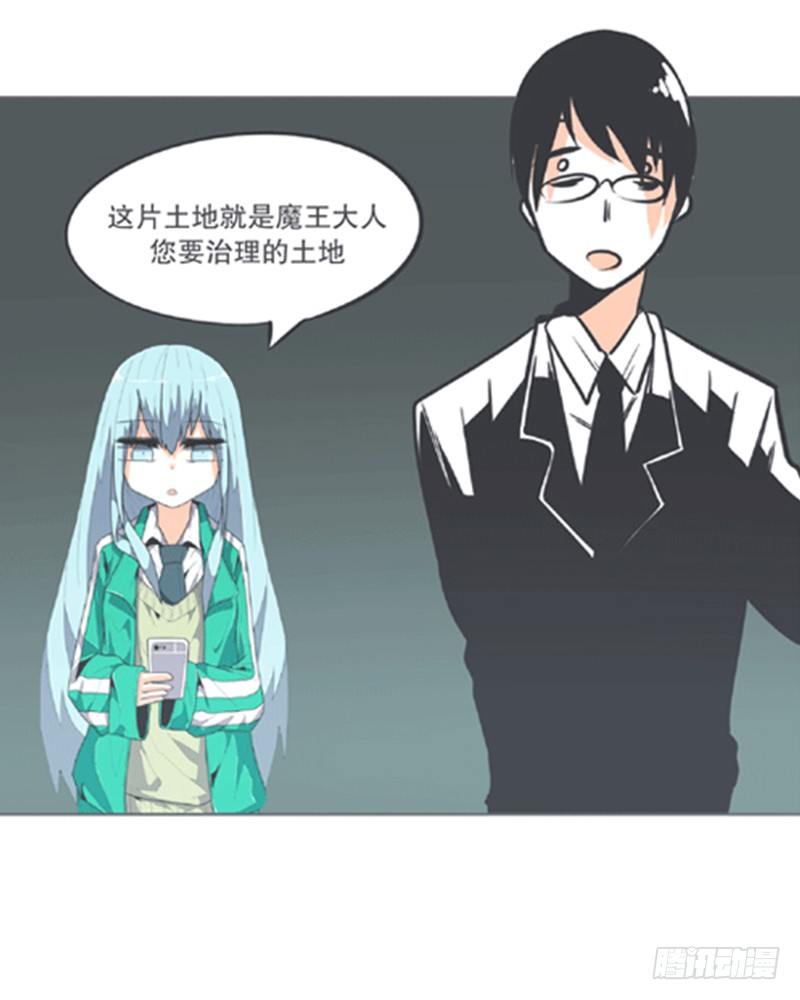 《就这样成为了魔王？！》勇者布莱尼·罗母来袭 第19页