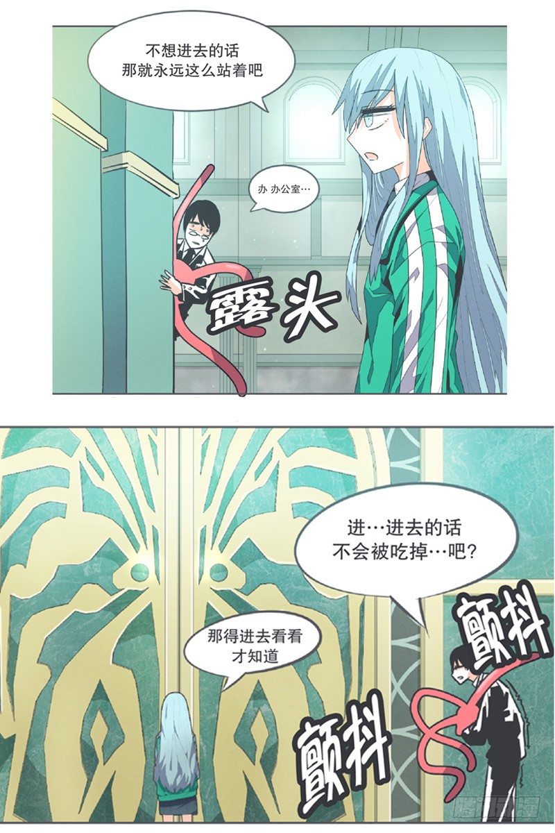 《就这样成为了魔王？！》勇者布莱尼·罗母来袭 第1页