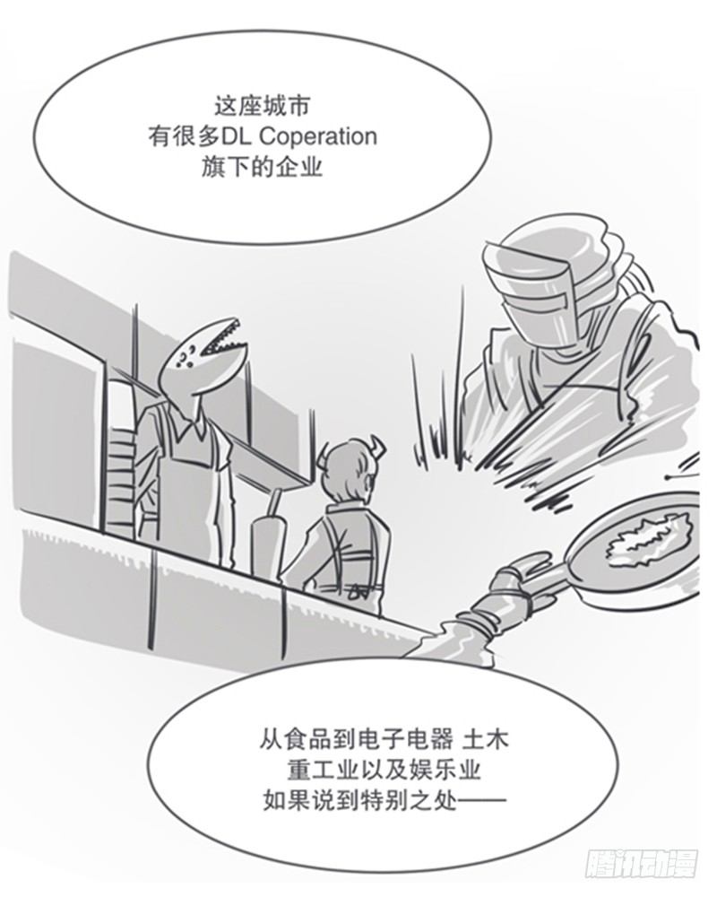 《就这样成为了魔王？！》勇者布莱尼·罗母来袭 第20页