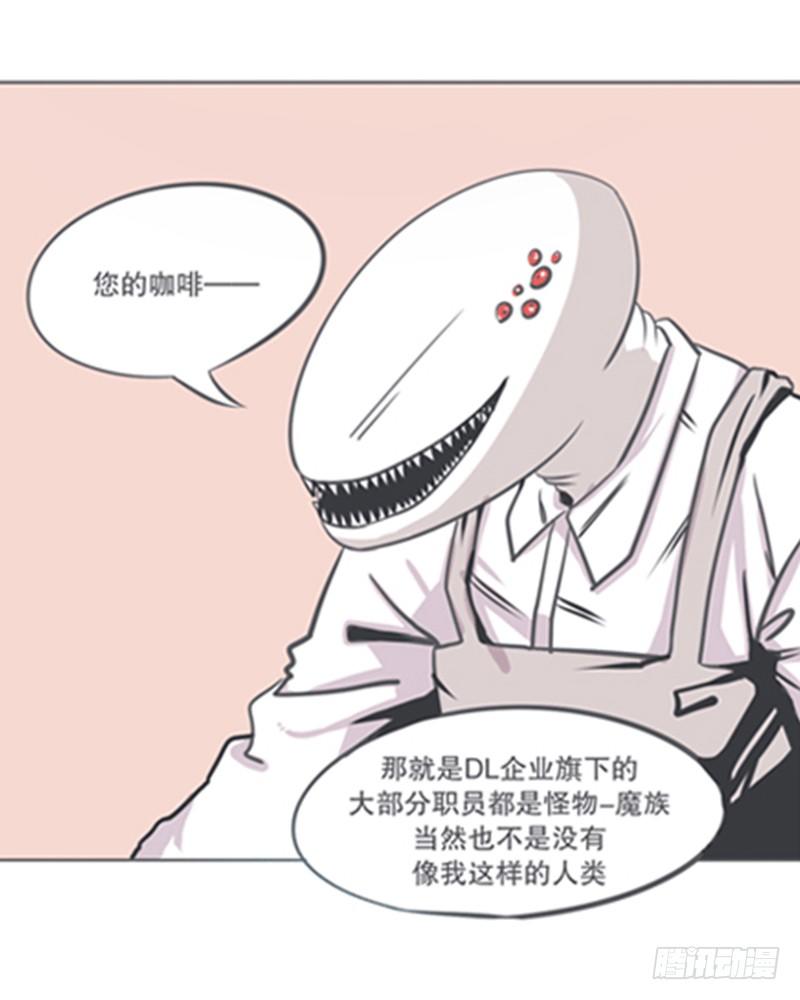 《就这样成为了魔王？！》勇者布莱尼·罗母来袭 第21页