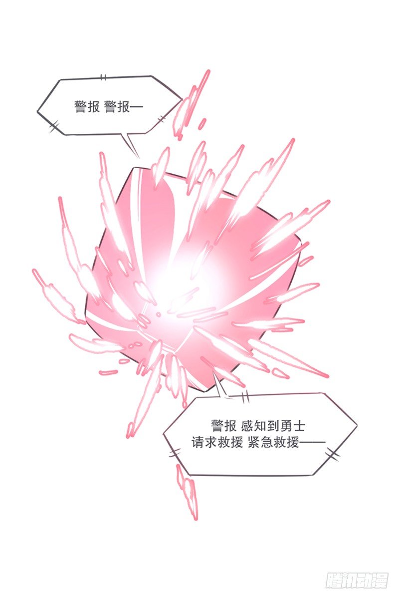 《就这样成为了魔王？！》勇者布莱尼·罗母来袭 第23页