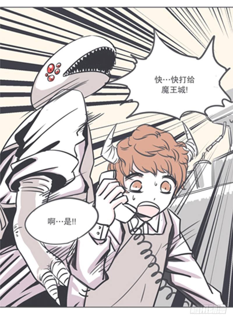 《就这样成为了魔王？！》勇者布莱尼·罗母来袭 第24页