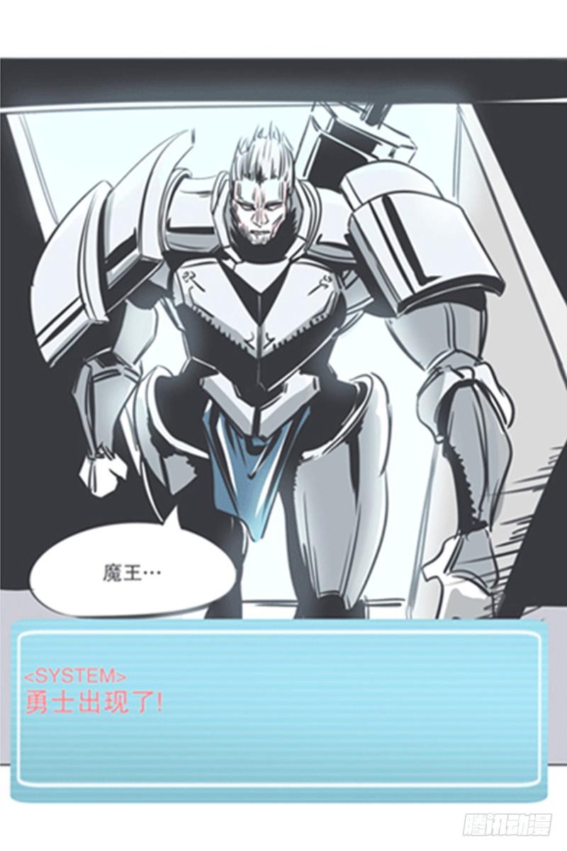 《就这样成为了魔王？！》勇者布莱尼·罗母来袭 第25页
