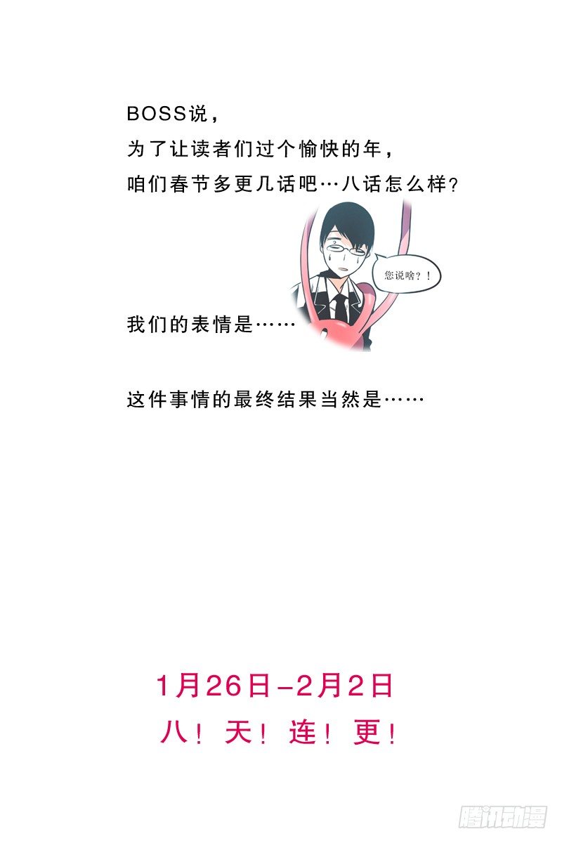 《就这样成为了魔王？！》勇者布莱尼·罗母来袭 第27页