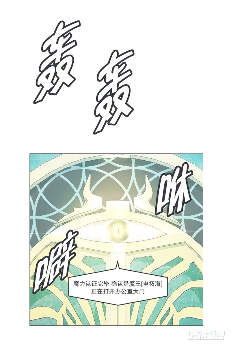 《就这样成为了魔王？！》勇者布莱尼·罗母来袭 第2页