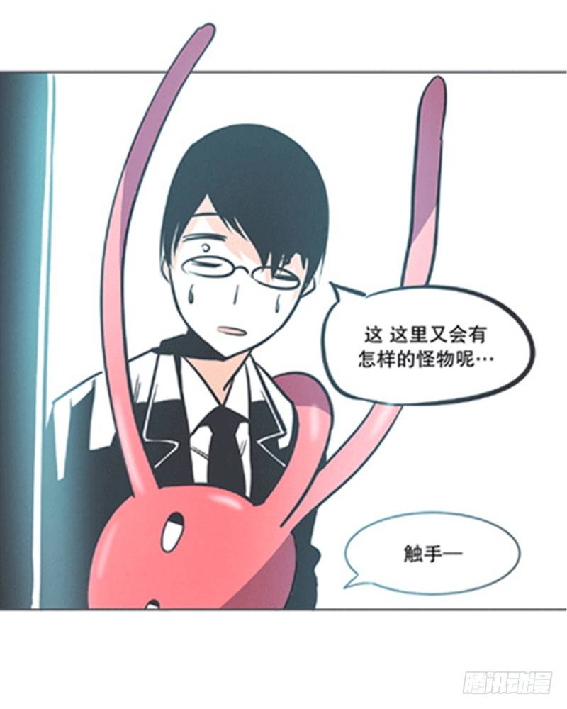 《就这样成为了魔王？！》勇者布莱尼·罗母来袭 第4页