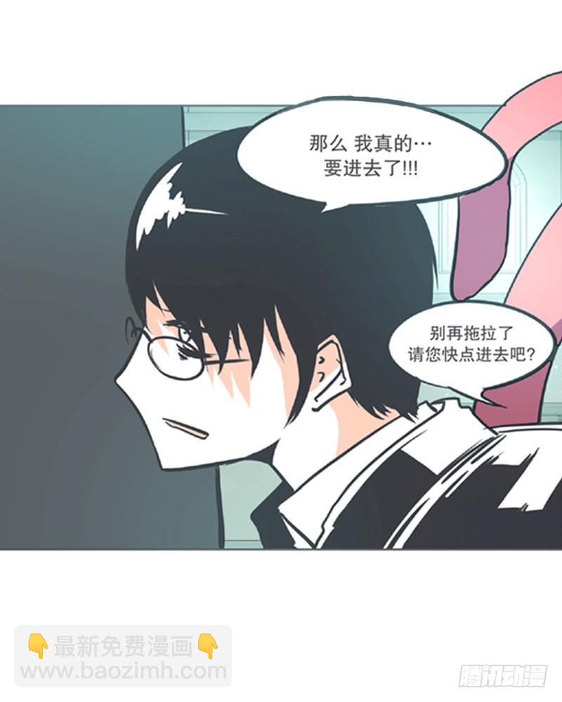 《就这样成为了魔王？！》勇者布莱尼·罗母来袭 第9页