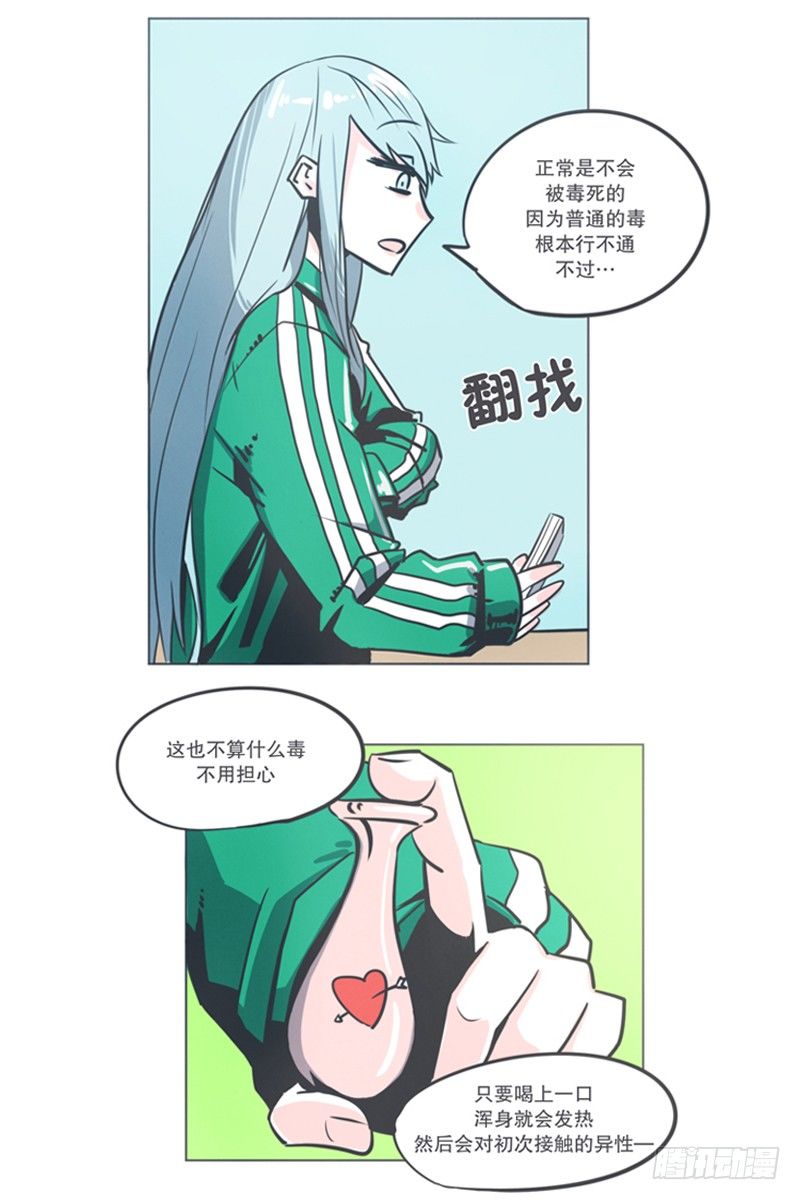 《就这样成为了魔王？！》弱鸡魔王出征啦！！！ 第10页