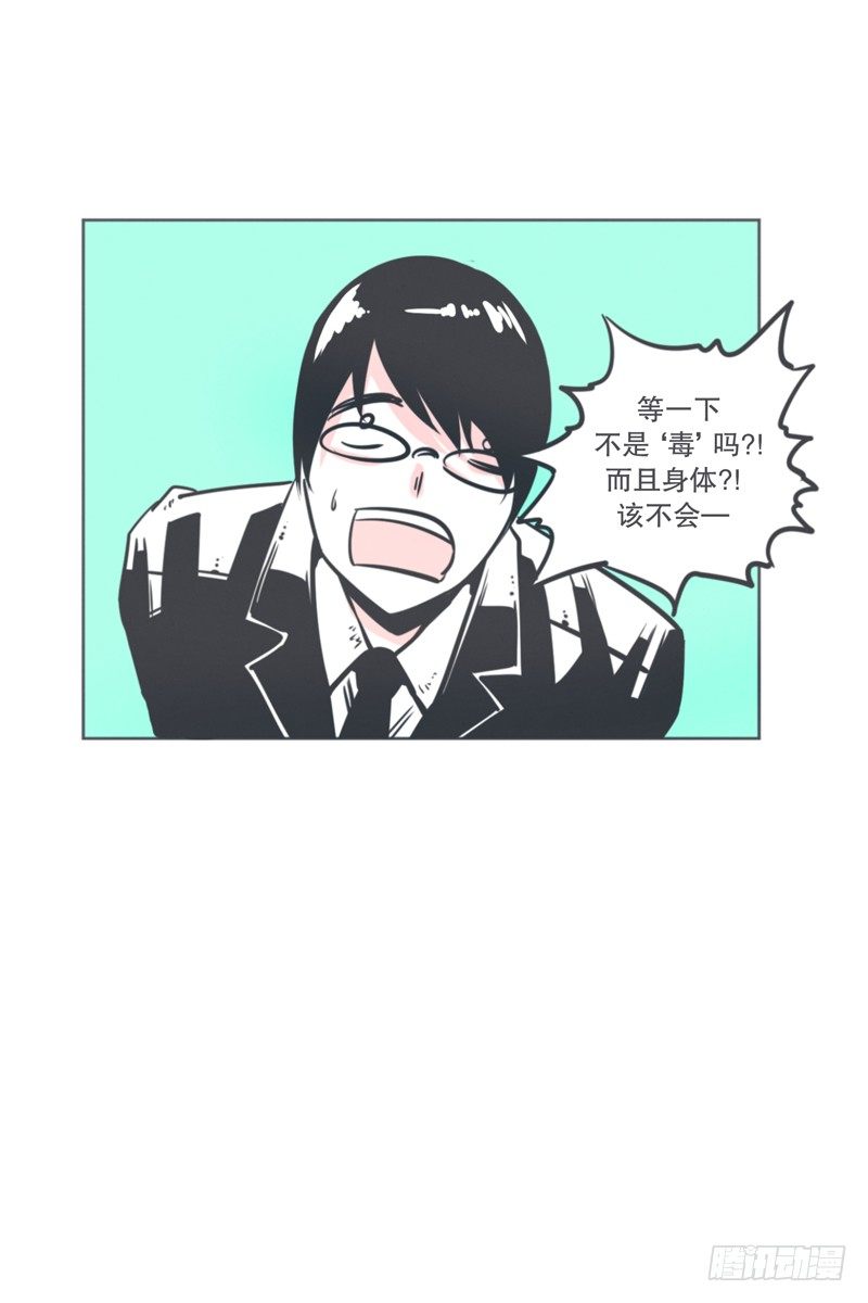 《就这样成为了魔王？！》弱鸡魔王出征啦！！！ 第11页