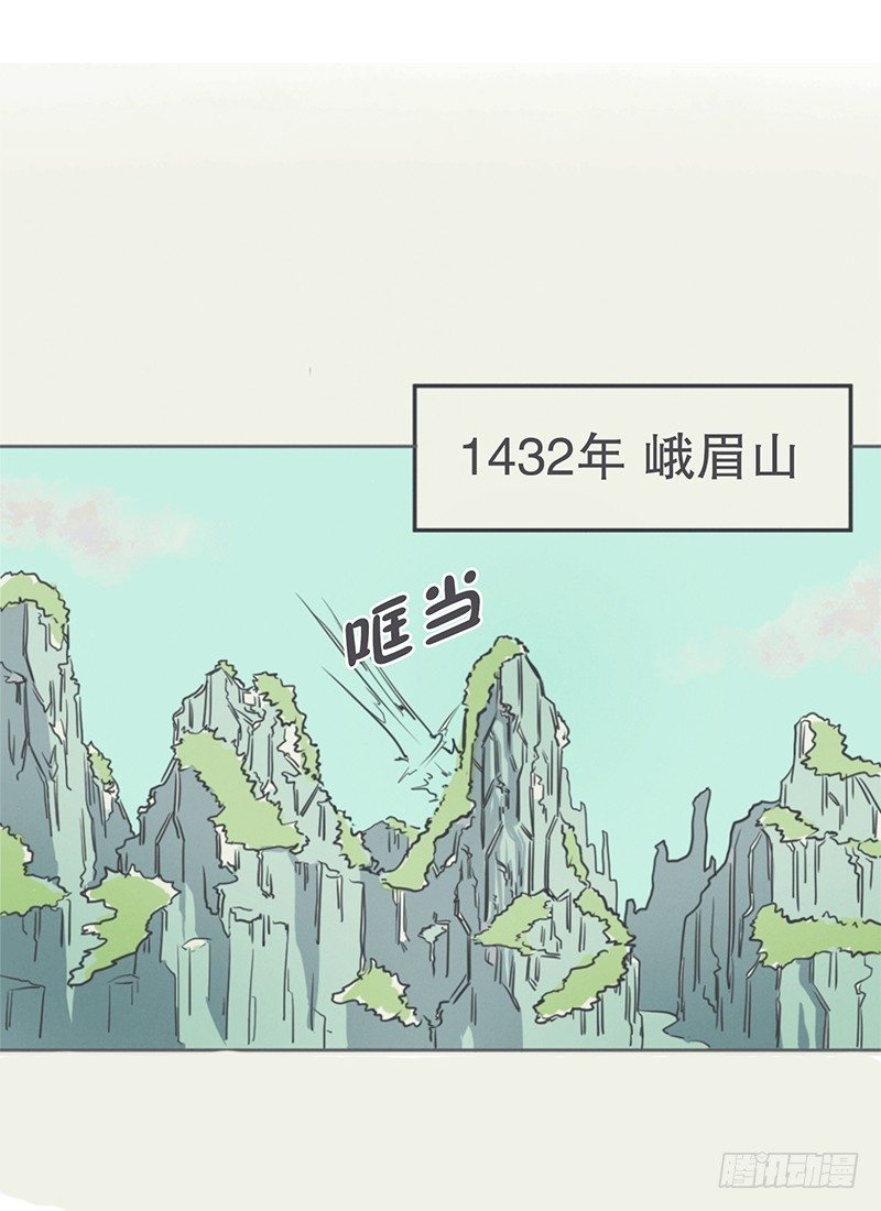 《就这样成为了魔王？！》弱鸡魔王出征啦！！！ 第12页