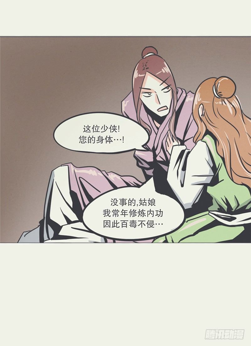《就这样成为了魔王？！》弱鸡魔王出征啦！！！ 第15页