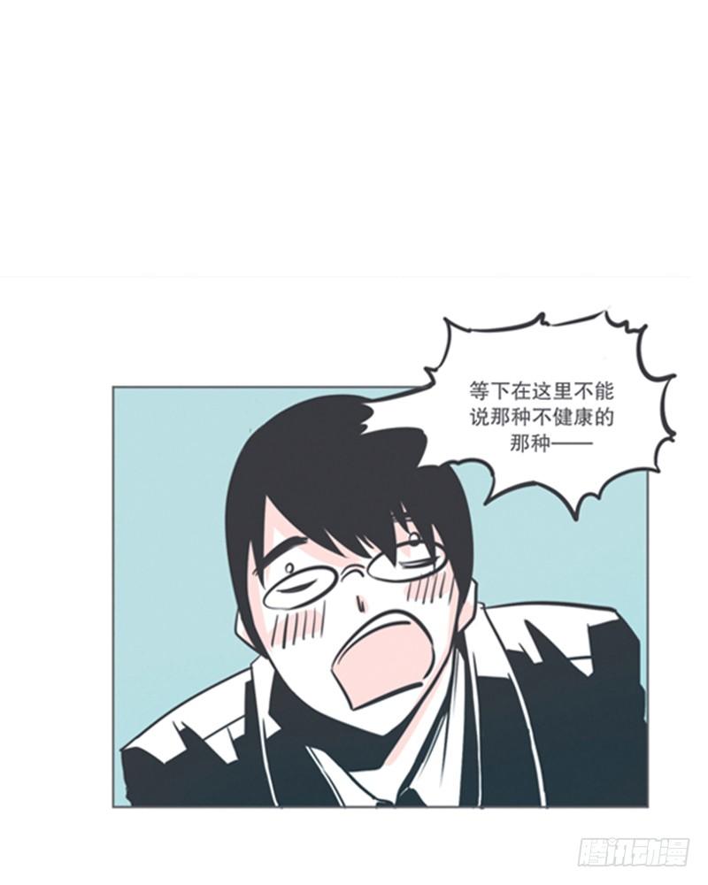 《就这样成为了魔王？！》弱鸡魔王出征啦！！！ 第17页
