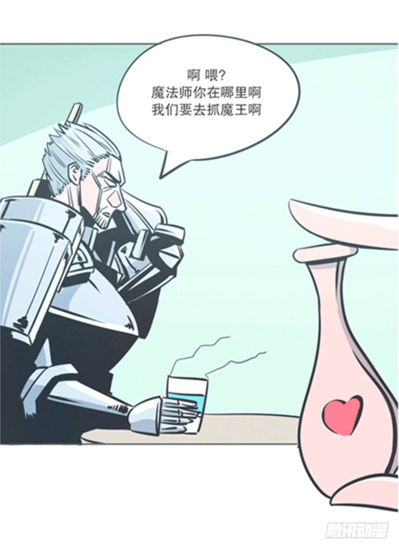 《就这样成为了魔王？！》弱鸡魔王出征啦！！！ 第19页