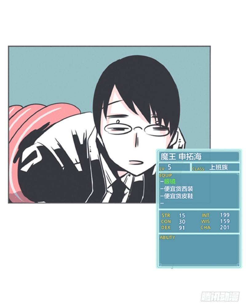《就这样成为了魔王？！》弱鸡魔王出征啦！！！ 第25页