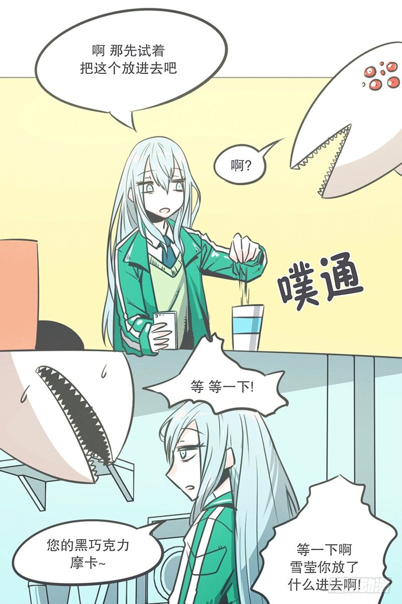 《就这样成为了魔王？！》弱鸡魔王出征啦！！！ 第5页