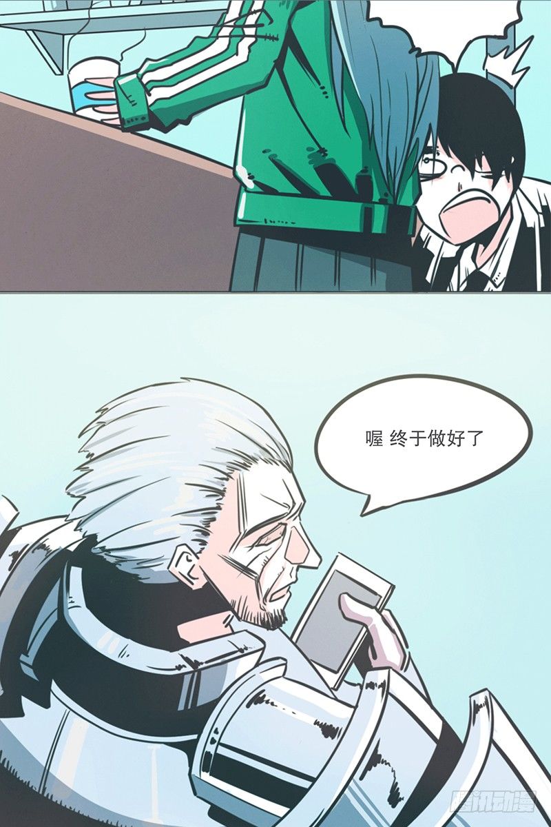 《就这样成为了魔王？！》弱鸡魔王出征啦！！！ 第6页