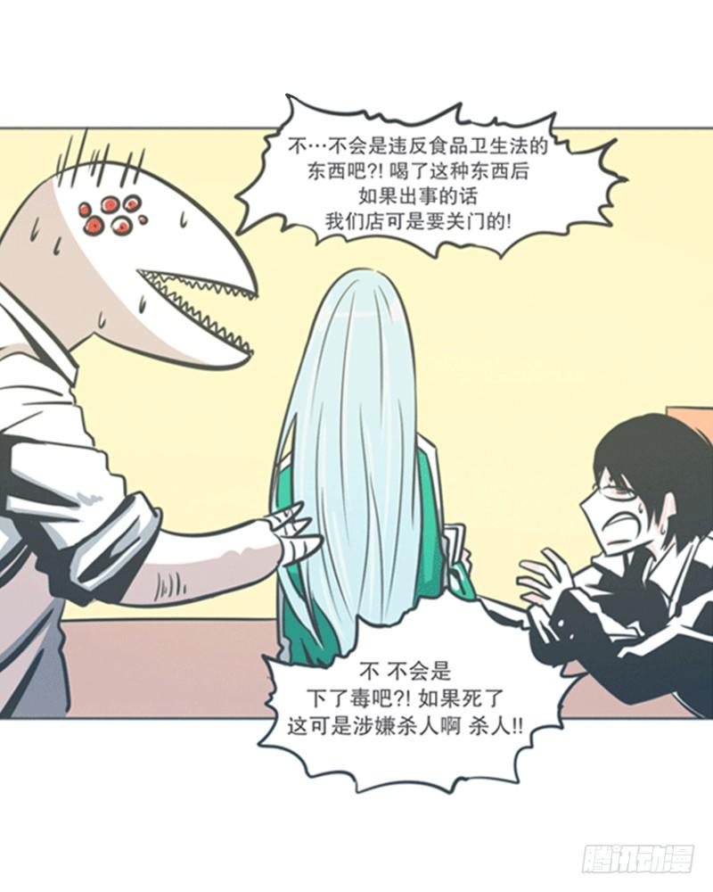 《就这样成为了魔王？！》弱鸡魔王出征啦！！！ 第9页