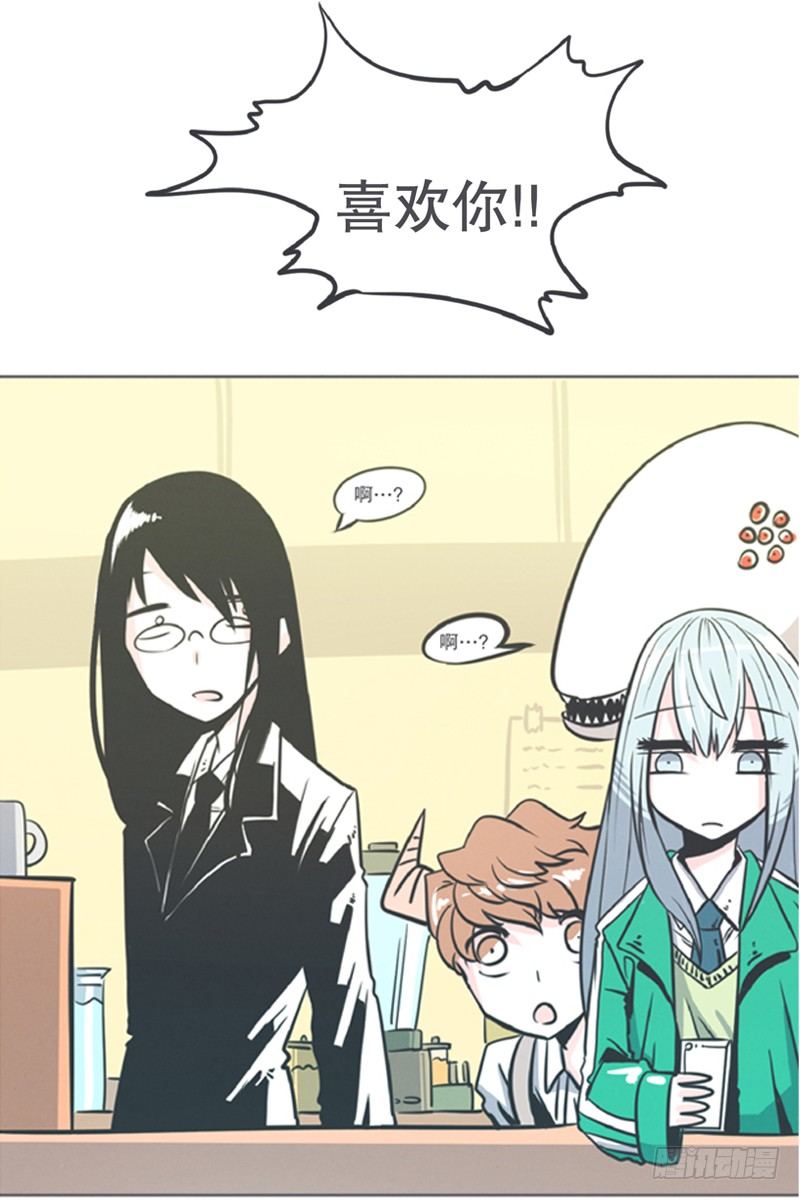 《就这样成为了魔王？！》爱总是来得那么突然？！ 第10页