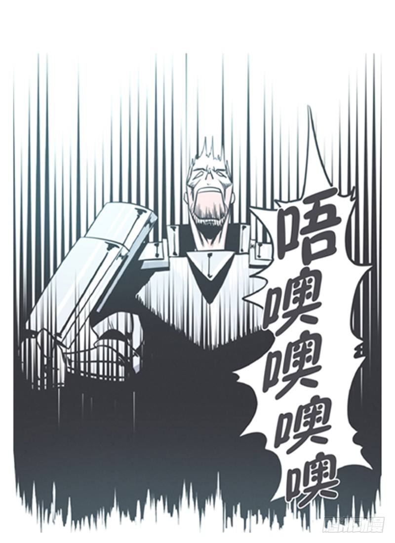 《就这样成为了魔王？！》爱总是来得那么突然？！ 第15页