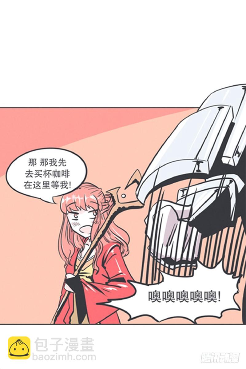 《就这样成为了魔王？！》爱总是来得那么突然？！ 第19页