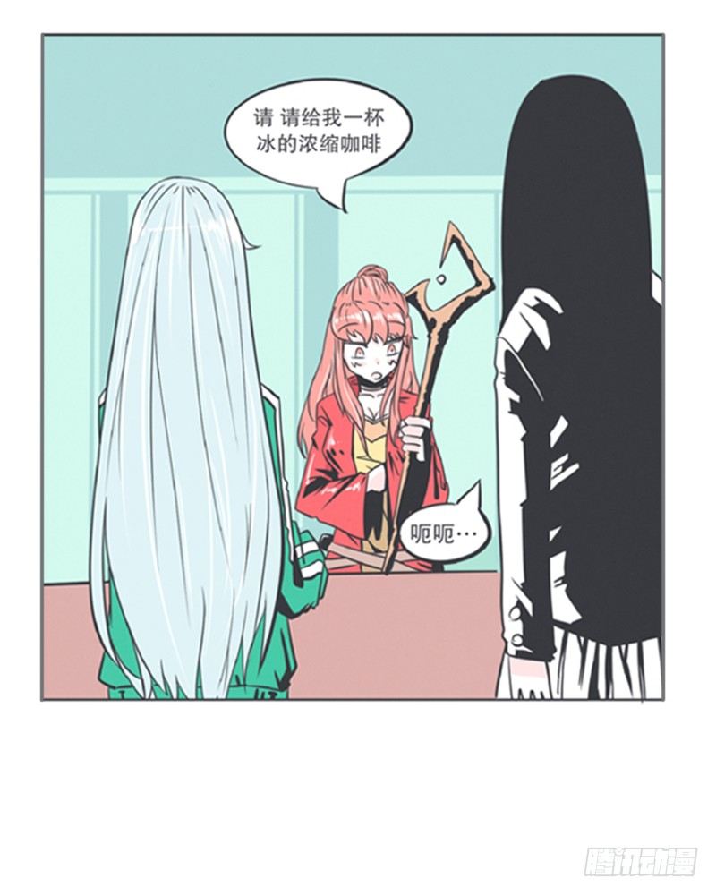 《就这样成为了魔王？！》爱总是来得那么突然？！ 第20页