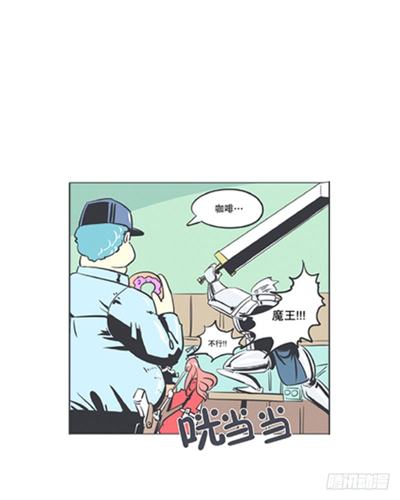 《就这样成为了魔王？！》爱总是来得那么突然？！ 第28页
