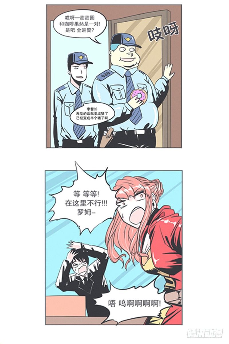 《就这样成为了魔王？！》爱总是来得那么突然？！ 第29页
