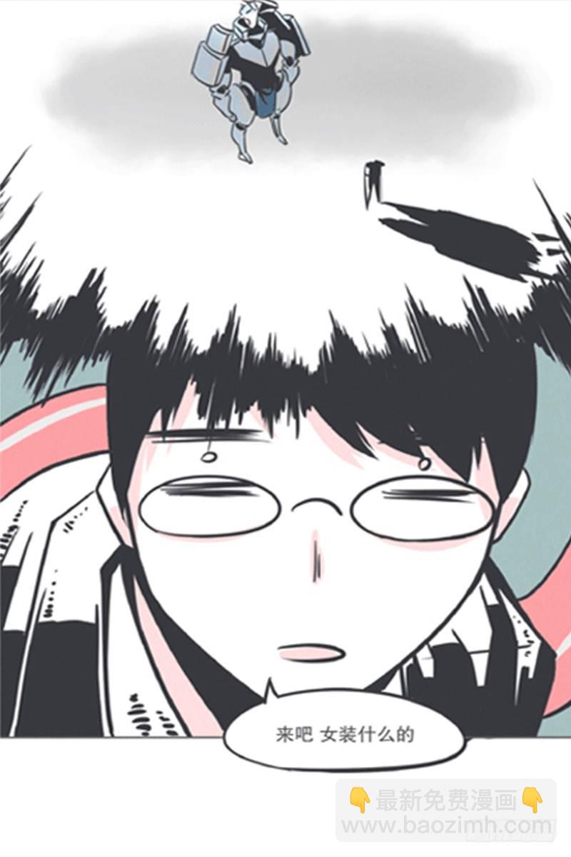 《就这样成为了魔王？！》爱总是来得那么突然？！ 第2页