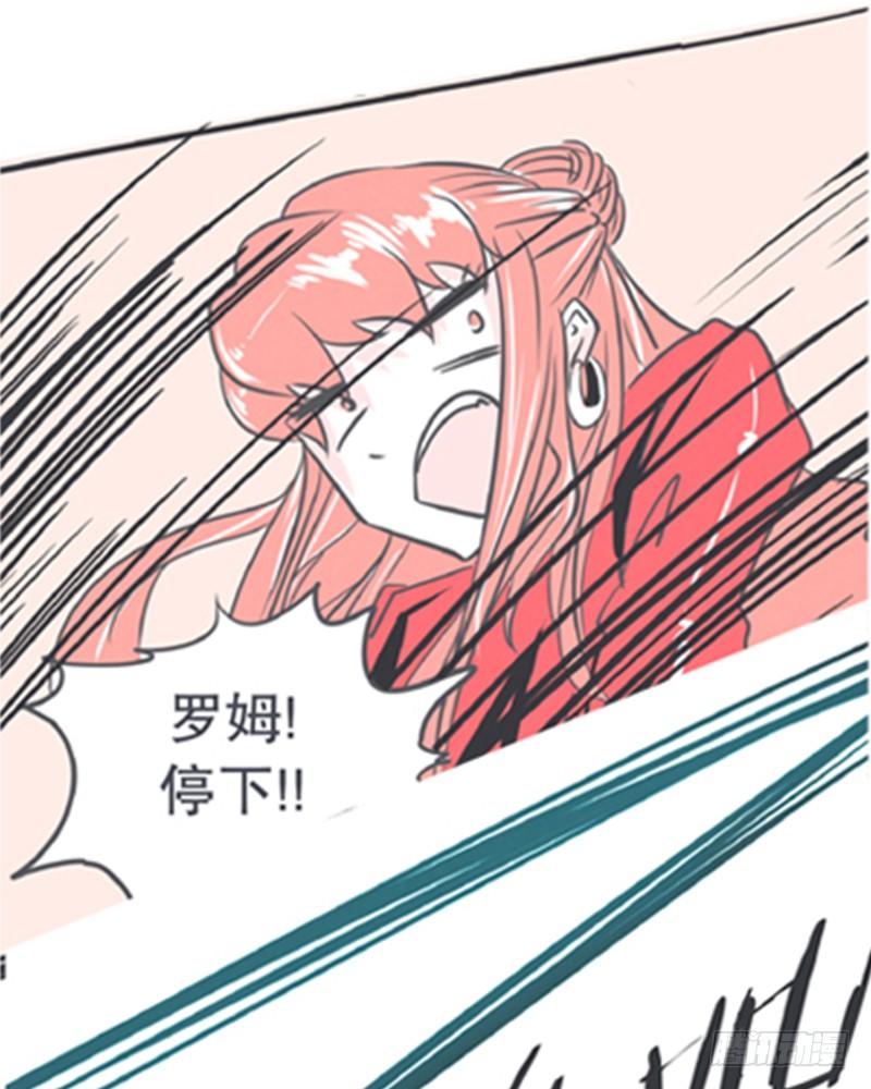 《就这样成为了魔王？！》爱总是来得那么突然？！ 第32页
