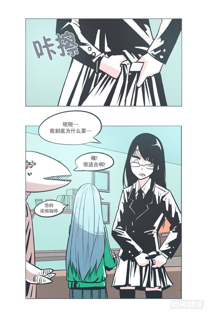 《就这样成为了魔王？！》爱总是来得那么突然？！ 第3页