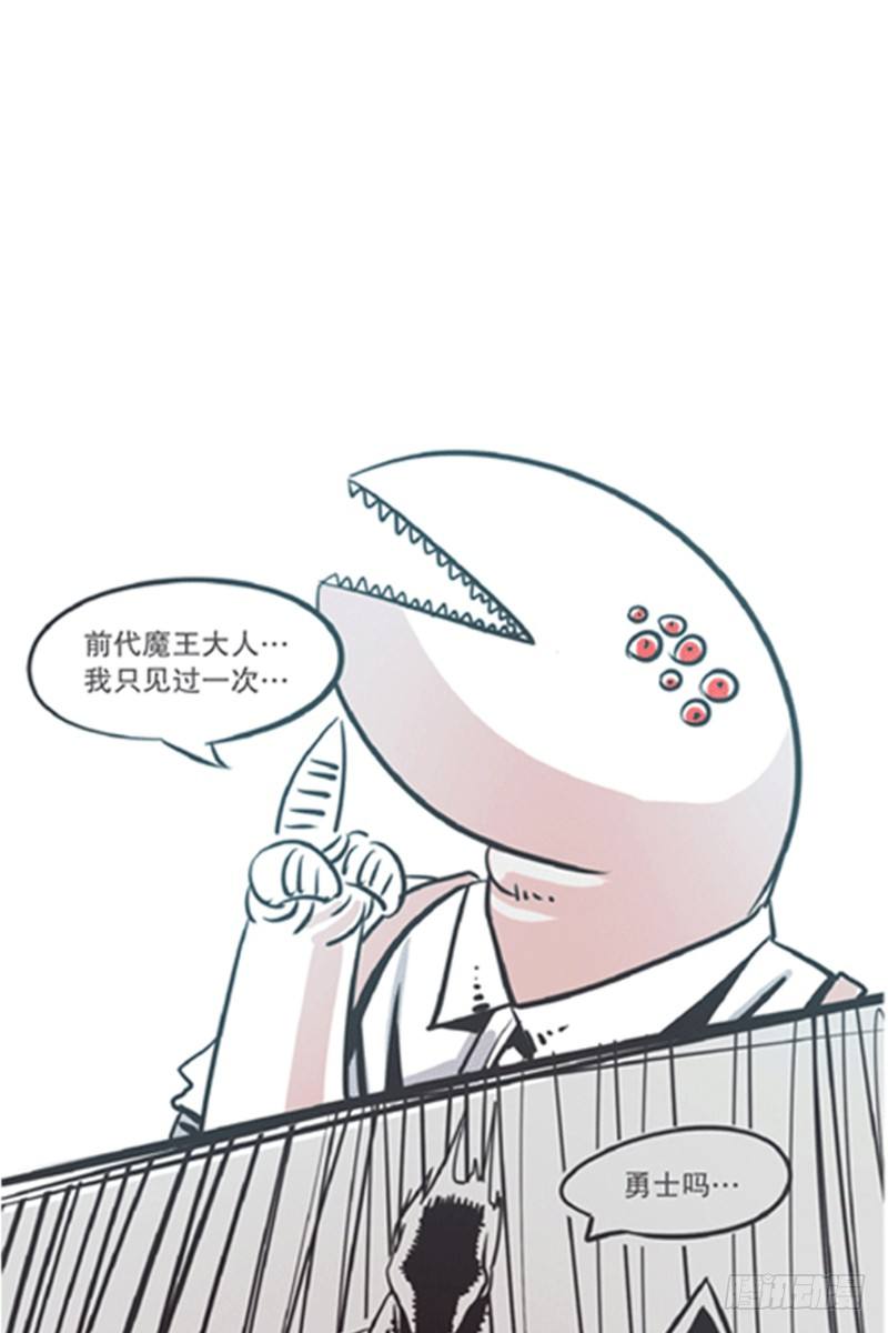 《就这样成为了魔王？！》爱总是来得那么突然？！ 第5页