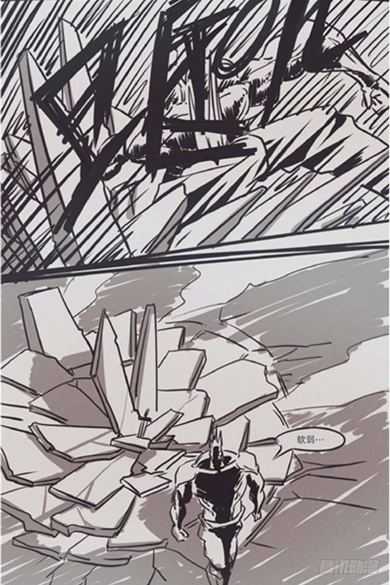 《就这样成为了魔王？！》爱总是来得那么突然？！ 第7页