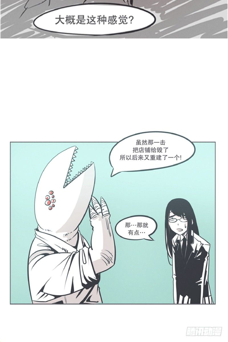 《就这样成为了魔王？！》爱总是来得那么突然？！ 第8页