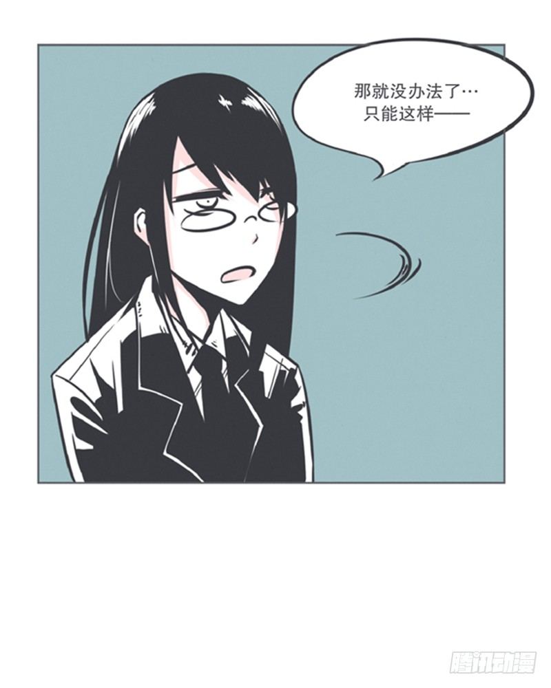 《就这样成为了魔王？！》爱总是来得那么突然？！ 第9页