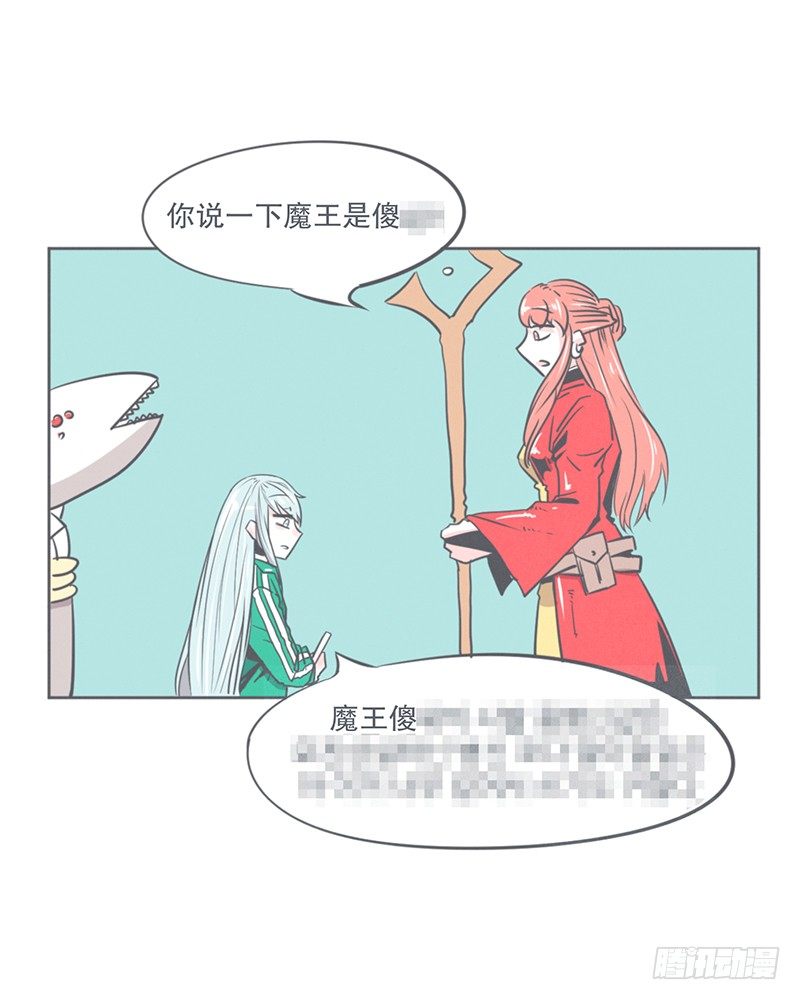 《就这样成为了魔王？！》谈判专家前来交涉 第10页