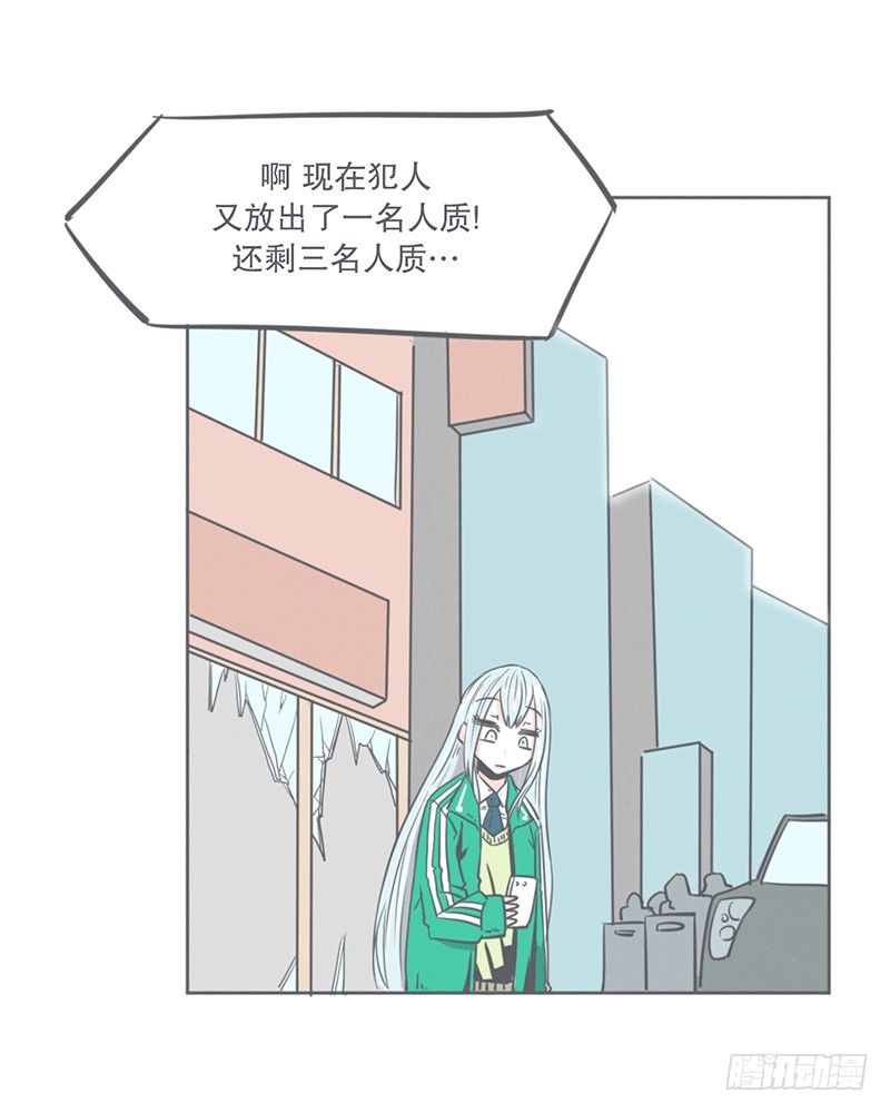 《就这样成为了魔王？！》谈判专家前来交涉 第11页