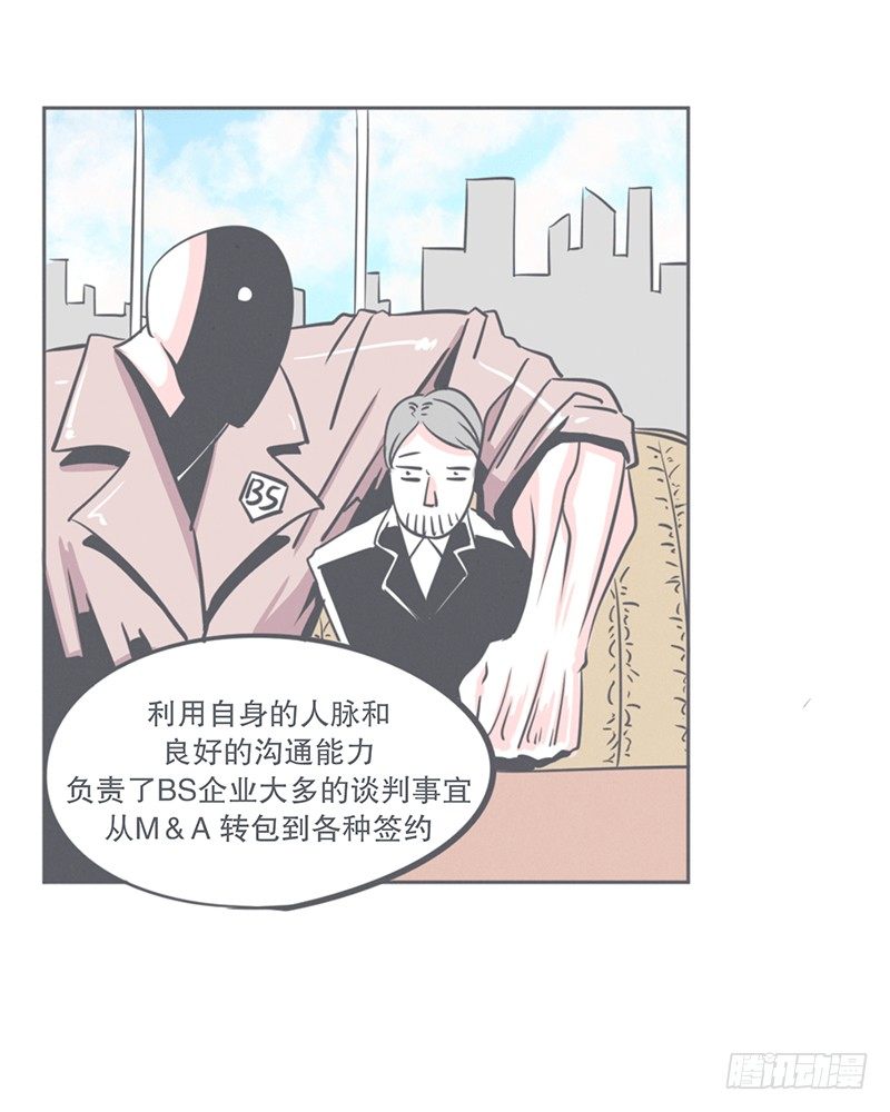 《就这样成为了魔王？！》谈判专家前来交涉 第18页