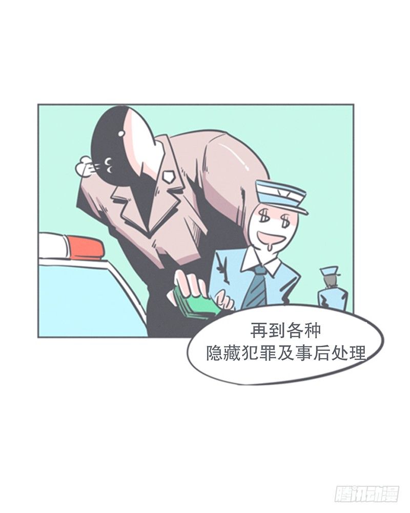 《就这样成为了魔王？！》谈判专家前来交涉 第19页