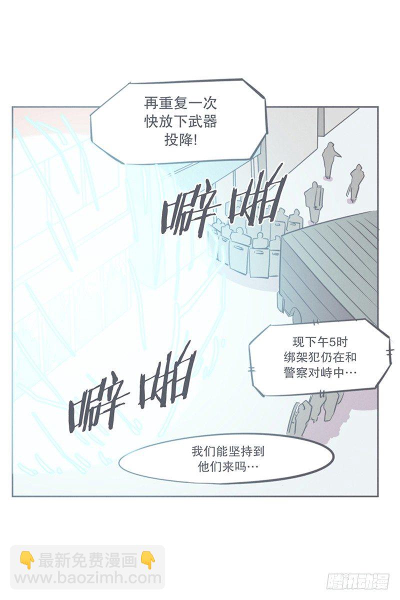 《就这样成为了魔王？！》谈判专家前来交涉 第21页