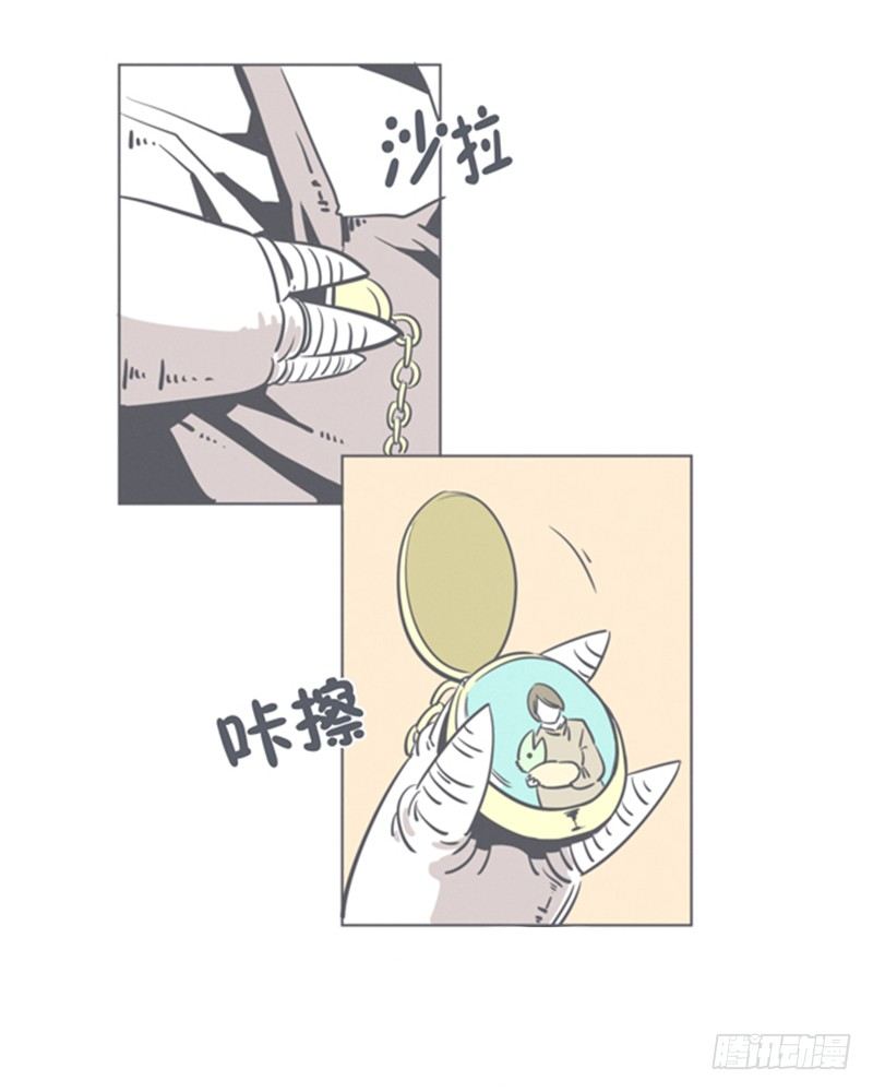 《就这样成为了魔王？！》谈判专家前来交涉 第26页