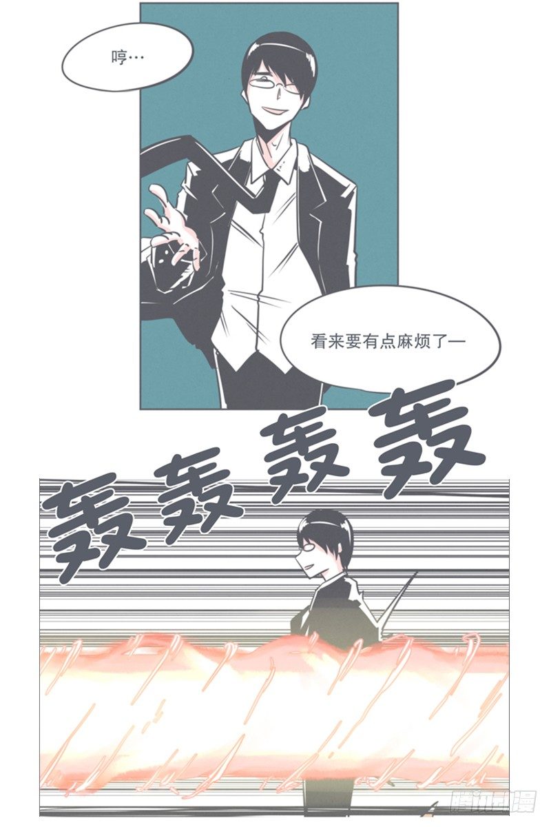 《就这样成为了魔王？！》谈判专家前来交涉 第31页