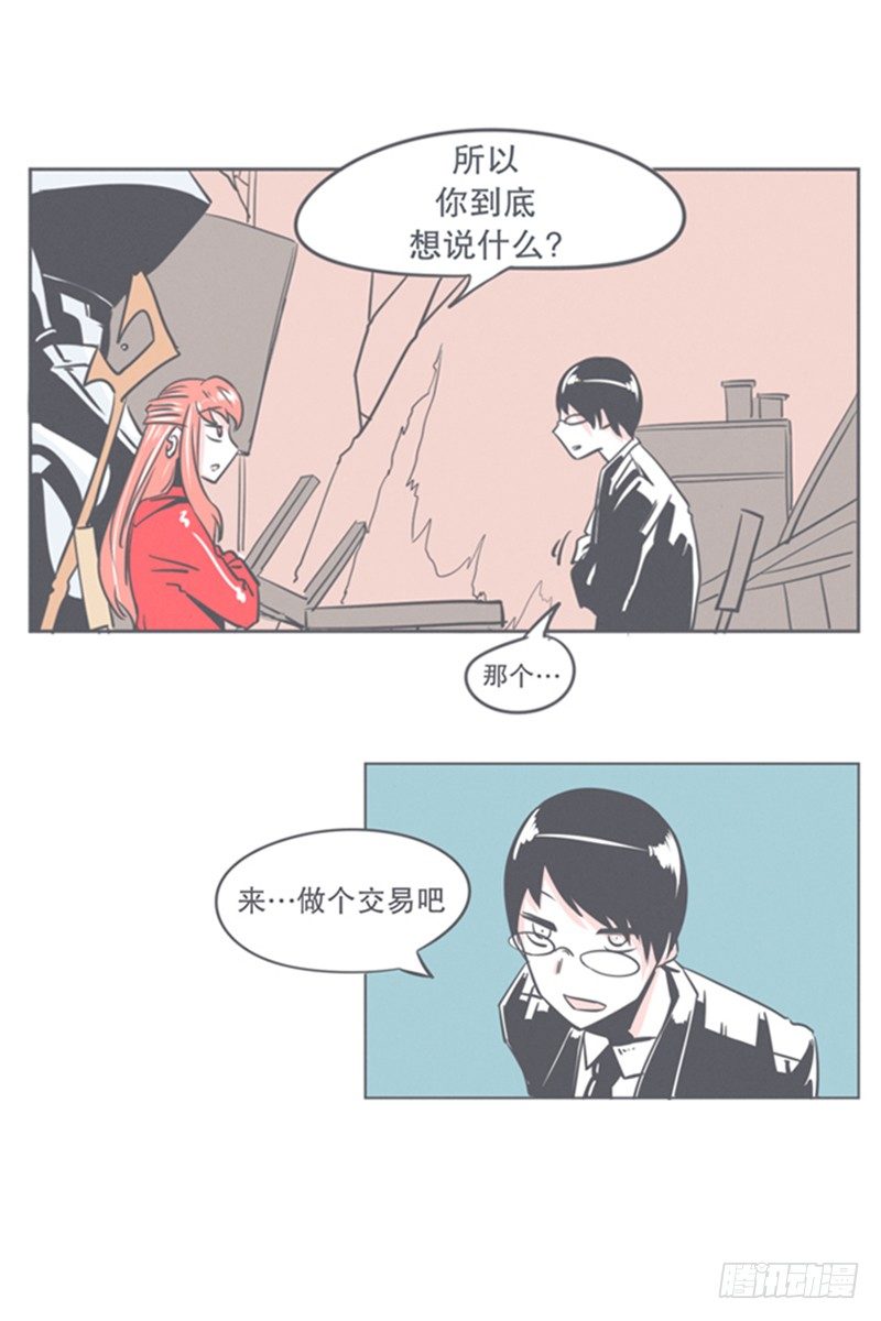 《就这样成为了魔王？！》谈判专家前来交涉 第33页