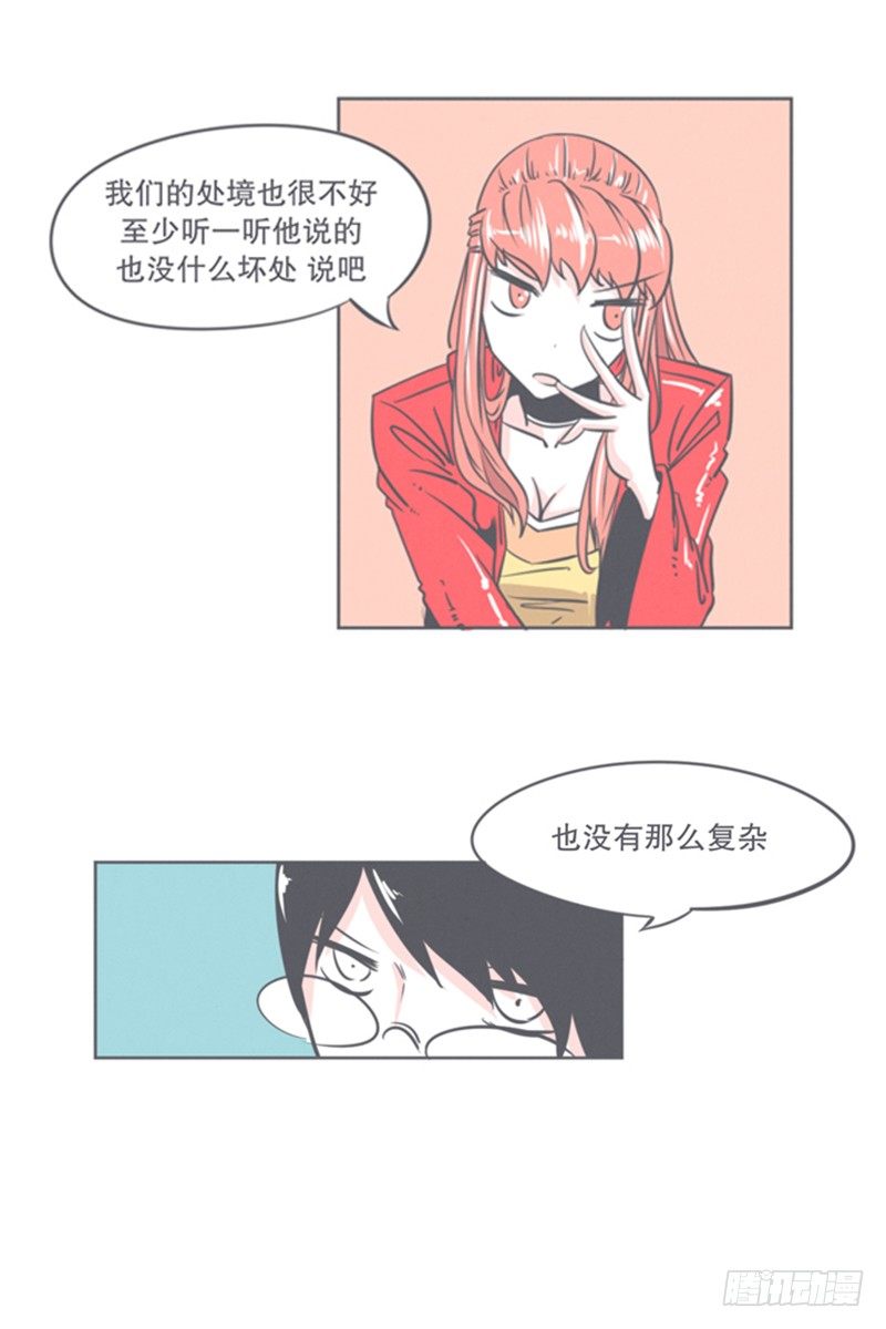 《就这样成为了魔王？！》谈判专家前来交涉 第35页