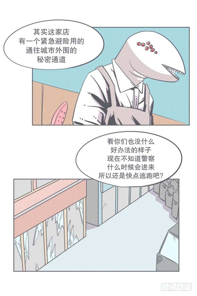 《就这样成为了魔王？！》谈判专家前来交涉 第36页