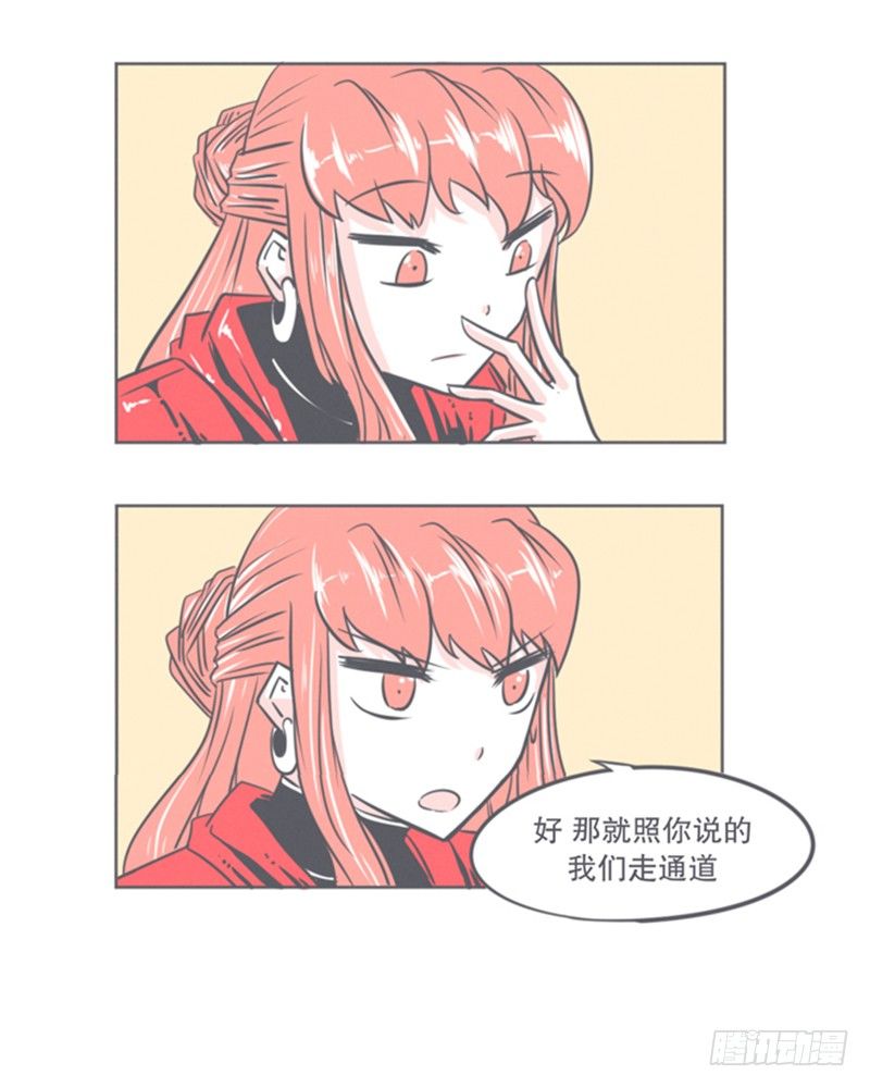 《就这样成为了魔王？！》谈判专家前来交涉 第39页