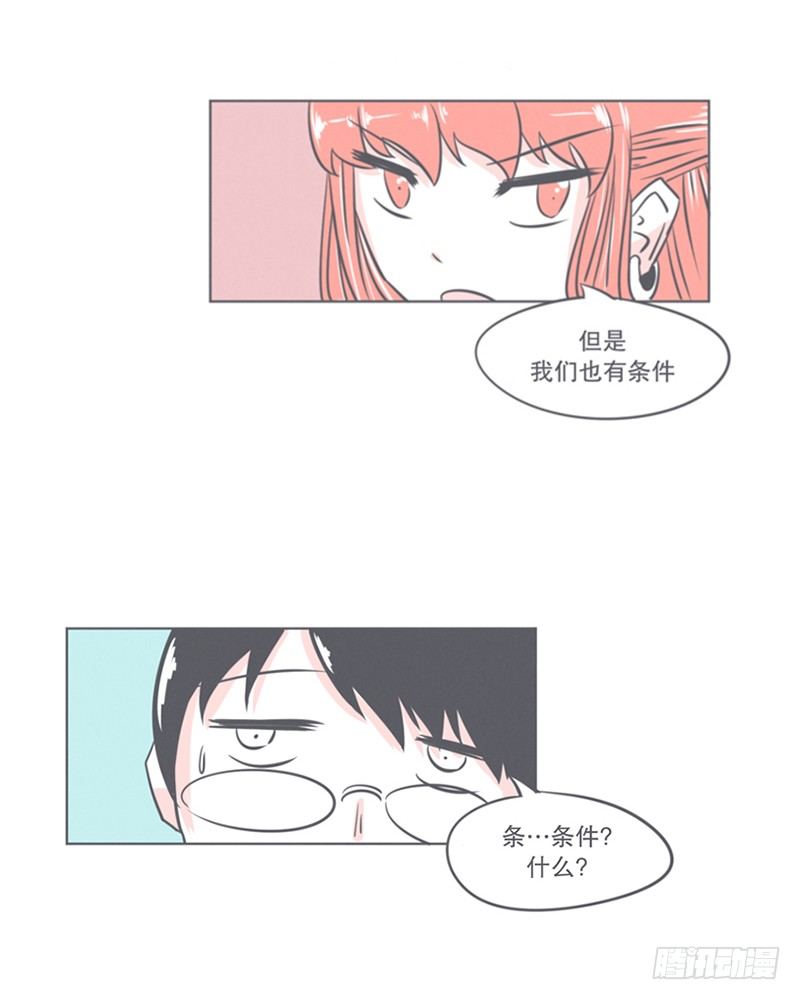 《就这样成为了魔王？！》谈判专家前来交涉 第41页