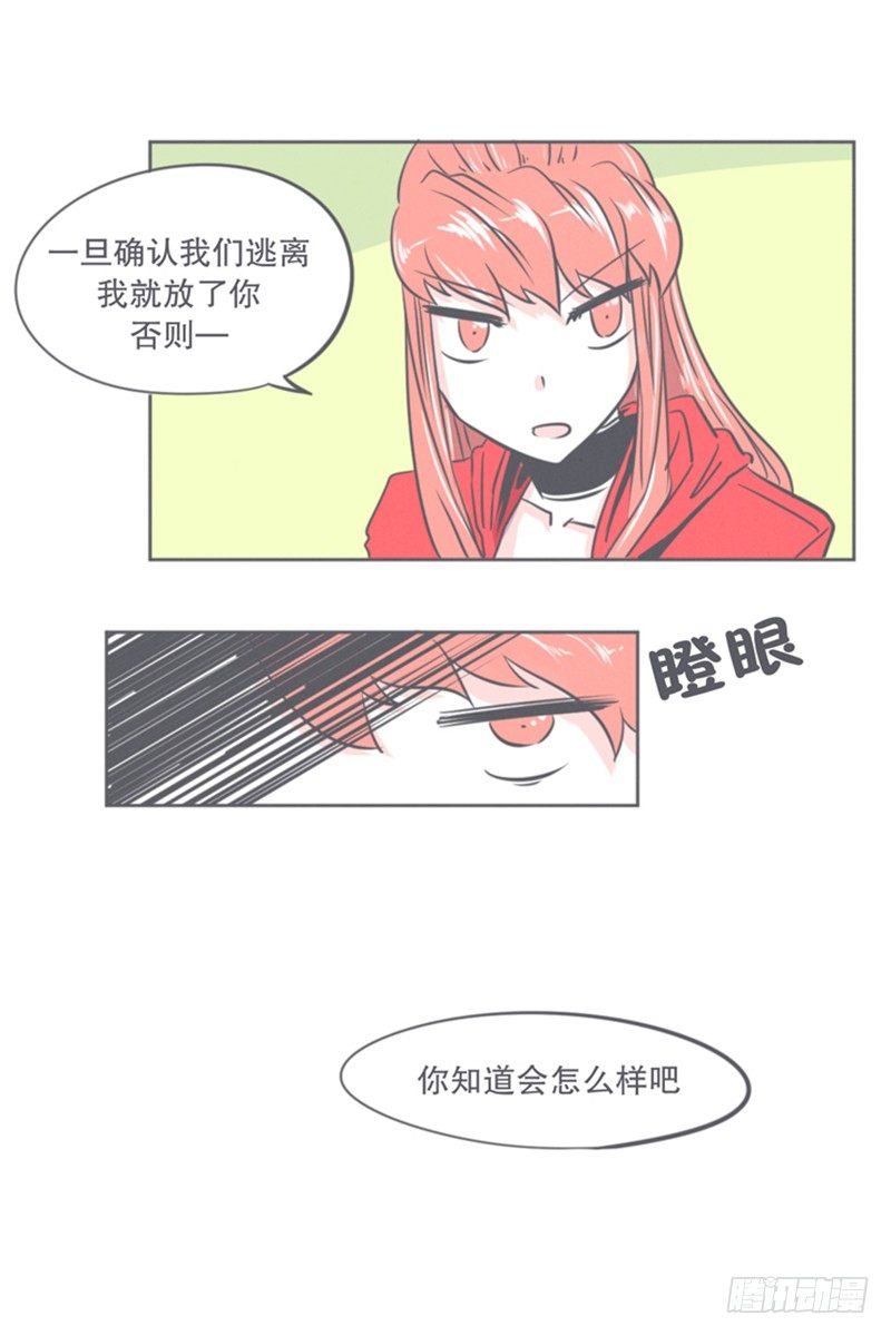 《就这样成为了魔王？！》谈判专家前来交涉 第43页