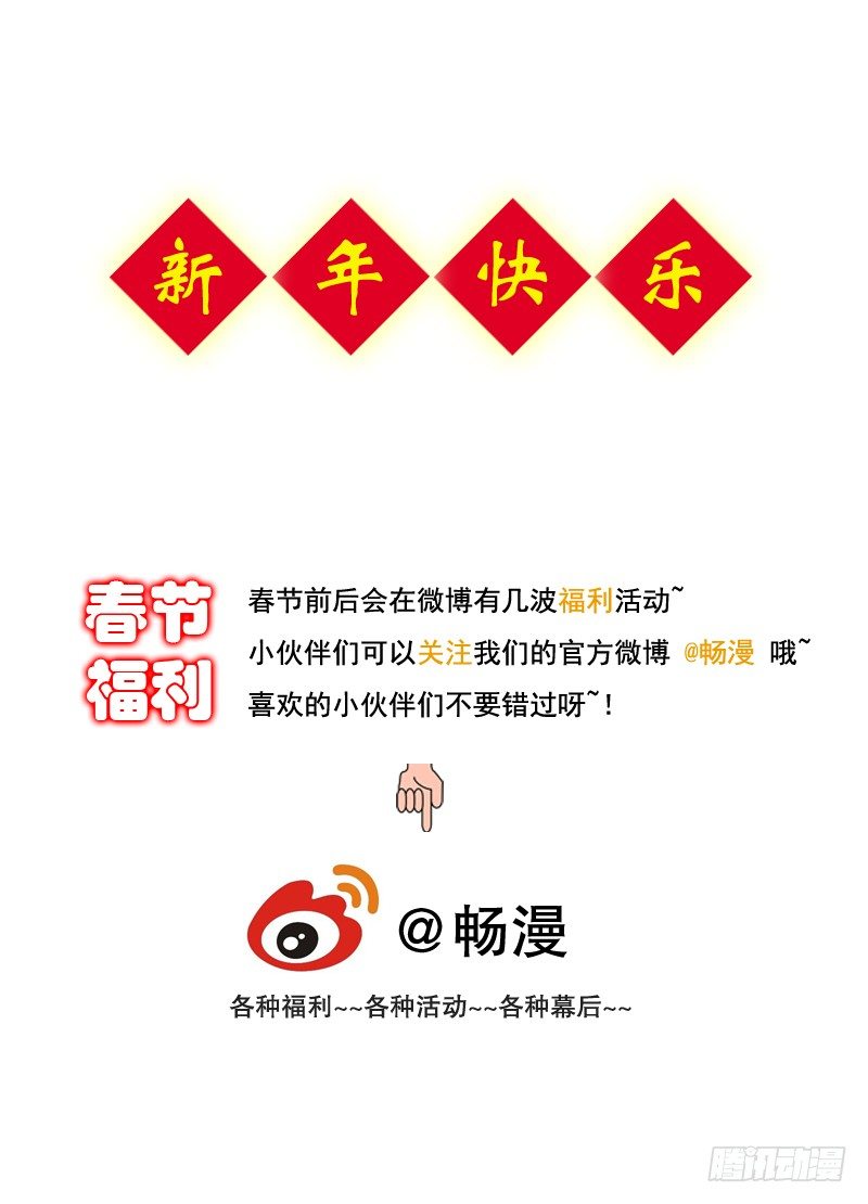 《就这样成为了魔王？！》谈判专家前来交涉 第44页